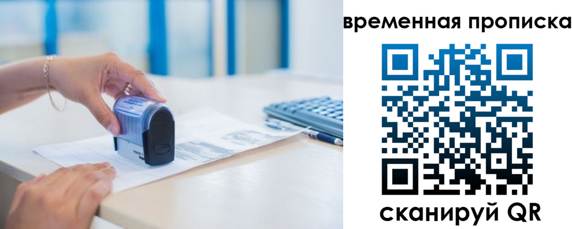 прописка для работы в Цимлянске