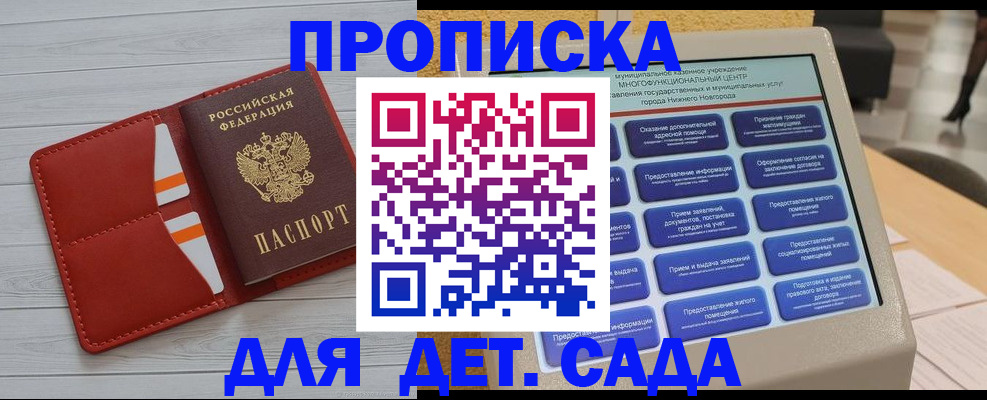 временная регистрация гарантия в Цимлянске