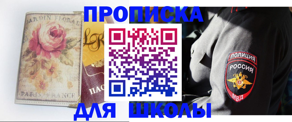 прописка гарантия в Цимлянске